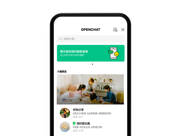 LINE 社群画面